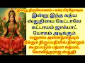 Download Lagu வறுமை அனைத்தையும் நீக்கும் திருப்பதியில் தினமும் கூறப்படும் பத்மா கத்யம், கோவிந்தராஜ ஸ்துதி