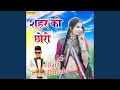 Download Lagu Shahar Ki Chhori