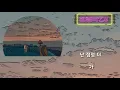 🎙크래커 (CRACKER) 🎵너의 바다 (Feat. 김호연)