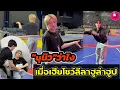 Download Lagu ส่งกำลังใจนักกีฬา \
