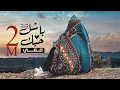 باشل حبك معي - اميره الخميسي ( Exclusive ) اغاني يمنيه 2020