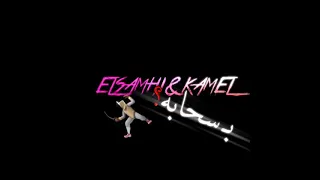 كليب انا بعشقني اوي يابا تعبان انا مين قدرني عصام صاصا الكروان Ana Ba3sh2ny Essam Sasa 2021 