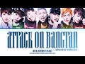 Download Lagu BTS (防弾少年団) – Attack On Bangtan (進撃の防弾) (Japanese Version) (Color Coded Lyrics Kan/Rom/Eng)