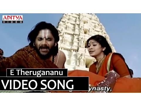 Download MP3 E Therugananu Song - Sri Ramadasu Video Songs - Nagarjuna, Sneha