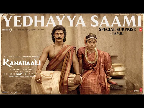 Yedhayya Saami - YouTube
