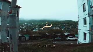 هتمشي فطريقك وغيرك يقابلك   سمر طارق  صفر                        دندنها