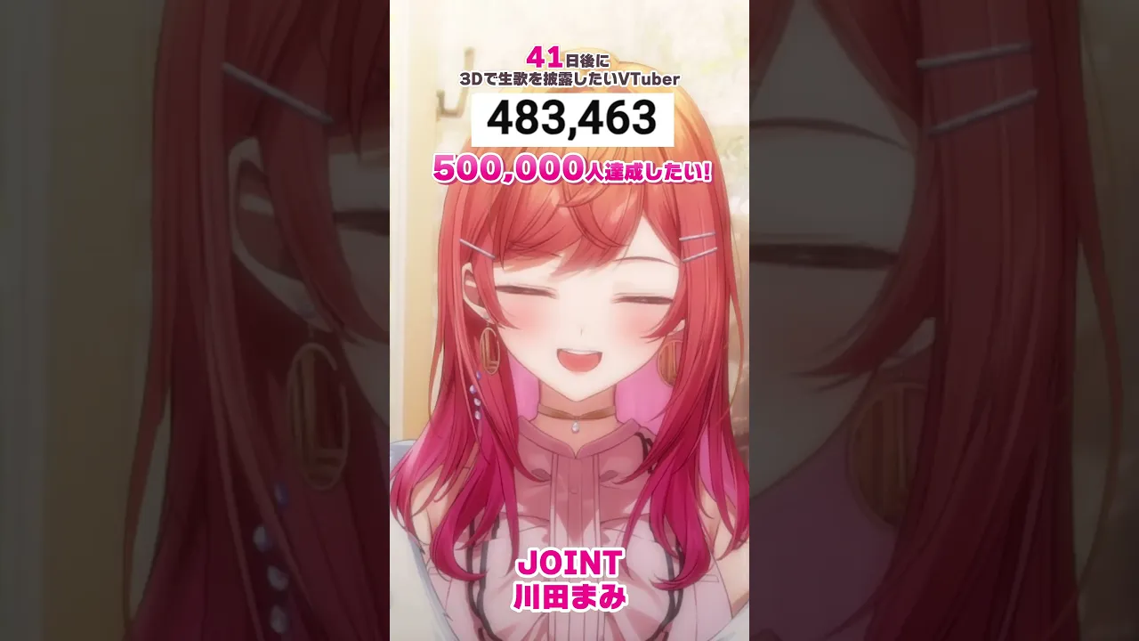 【41日後に3D化の夢を叶えたい?】JOINT 生歌で歌ってみた【#一条莉々華 #Shorts #hololivedev_is #ReGLOSS】