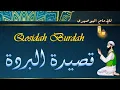 Download Lagu FULL QOSHIDAH BURDAH 5 NADA TANPA MUSIK #qoshidah  #burdah