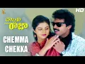 Download Lagu Chemma Chekka Full HD Video Song | Bobbili Raja Telugu HD Movie | Venkatesh | Divya Bharati