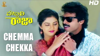 chemma chekka full hd video song bobbili raja telugu hd movie venkatesh divya bharati