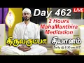 Download Lagu Day 462 - 2 hours thiruvarutpa meditation daily I Vallalar I Sathiyadeepam Sivaguru | vallalar songs