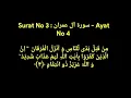 Download Lagu Surat Al Imran No 3) Al Sudais #islmaicvidoes