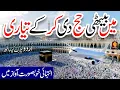 Download Lagu Hajj di kar ke tayari | Lyrics Urdu | Naat | Naat Sharif | i Love islam
