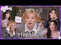 Download Lagu 아이들 언어 능력, 어디까지 올라가는 거예요? [네맘대로 아이들] EP. 2 | i-dle (아이들)ㅣSUB