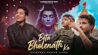 gajendra pratap singh beta bholenath ka new sawan bhajan 2025