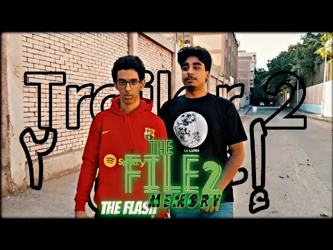 إعلان ٢ لفيلم الملف ٢ الفلاشة (فيلم-قصير) The File 2 The Flash Memory trailer 2