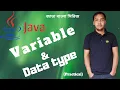 Java Bangla tutorial - 06