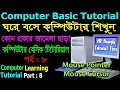 Computer Basics Tutorial in Bangla Part 8 Computer Learning Courses Mouse Cursor Tutorial
