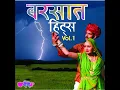 Chaumaso - Seema Mishra
