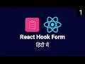 React Hook Form - Register in Hindi