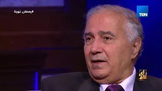 رأي عام فاروق جويدة يلقي قصيدة في عينيك عنواني 
