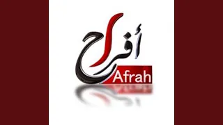 يتوب علينا ربنا دندنها
