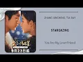Lagu 看星星 (Stargazing) - 张新成 (Zhang Xincheng), 袁娅维 (Tia Ray) {舍不得星星 You Are My Lover Friends}