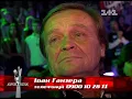 Ганзера «Не плач, тато»