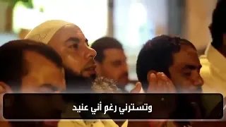 عصيتك ربي فأمهلتني إسلام صبحي  عصيتك ربي فأمهلتني إسلام صبحي