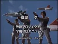 Download Lagu Ultraman Gaia Opening Theme