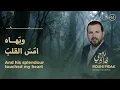 Download Lagu Mesut Kurtis   Rouhi Fidak   Official Lyric Video   مسعود كُرتِس   روحي فداك