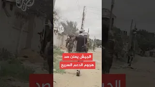الدعم السريع يقصف الفاشر ويهاجم مقرات للدفاع الجوي السوداني 