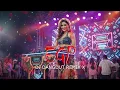 Lagu EGP EMANG GUE PIKIRIN...! DJ DANGDUT REMIX X VIRAL AI VERSION NEW 2025