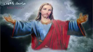 ترانيم ابونا يوسف اسعد روعه مراحمك ياالهي  ترانيم ابونا يوسف اسعد روعه مراحمك ياالهي