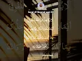 Download Lagu Surah Al-Baqarah ayat 225