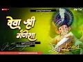 Download Lagu Deva Shree Ganesha song dj remix hard vibration mix | #ganeshachaturthi Dj Mix | देवा श्री गणेशा Dj