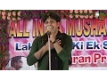 Download Lagu Imran Pratapgarhi, MAIN FALASTEEN HU, Mushaira Media