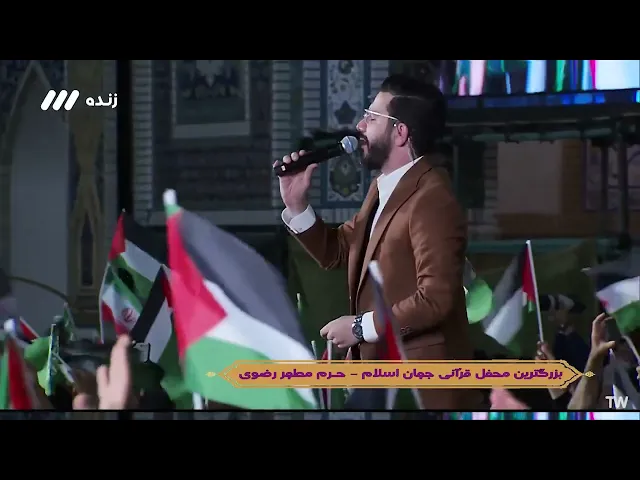 ⁣حال و هوای قشنگ امام رضایی (ع)