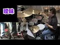 「曖昧」[WANIMA] [レッスン用動画]