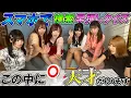 Download Lagu 【大激戦】スマホで検索早押しクイズが面白すぎたwww