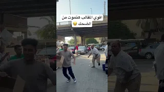 اقوي المقالب هتموت من الضحك Foryou Shortvideo ضحك Funny Viral Shorts 