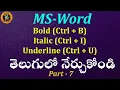Bold Italic Underline Options in Telugu MS-Word By K Ramesh