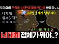 Download Lagu 알파고의 주종을 단 4분 만에 패배 위기로 몰아붙이는 테란전 세계랭킹 1위 초고수 상대ㄷㄷ 이 사람 대체 정체가 뭐지..?