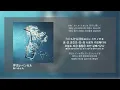 아이묭 あいみょん - [꿈을 쫓는 뱅갈 夢追いベンガル] 가사 해석