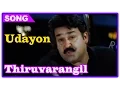 Download Lagu Udayon Movie Songs | Thiruvarangil Song | Mohanlal | Laya | Ouseppachan