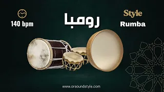إيقاع رومبا خليجي                 دندنها