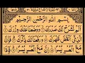 Download Lagu Surah Al Inshirah | By Sheikh Saud Ash Shuraim | Full With Arabic Text HD