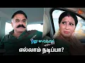 Download Lagu பூஜாவை பழி வாங்க திட்டம் போடுறாங்க! | Pudhu Vasantham- Semma Scenes | 27 May 2024 | Sun TV Serial