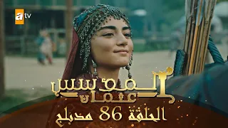 المؤسس عثمان الحلقة 86 مدبلج 
