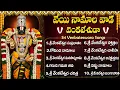 Download Lagu శనివారం స్పెషల్ భక్తి పాటలు | Venkateswara Suprabhatam | Saturday Venkateswara Swamy Bhakti Songs